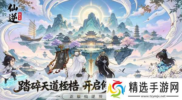 仙逆战天道辅助玩法详解