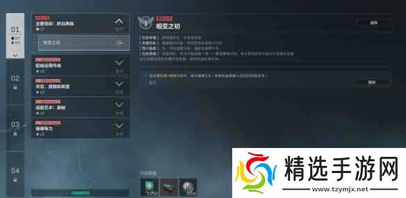 《三角洲行动》s10赛季3×3任务:第一阶段赛季支线配给运用作战