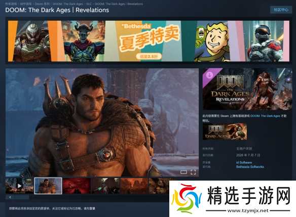 《毁灭战士:黑暗时代》大型DLC《启示录》定档7月7日