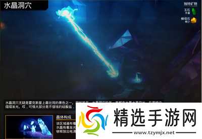 深岩银河珠宝商成就怎么做