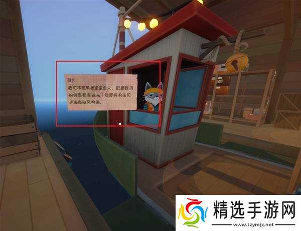 《猫咪邮政》新手教程 基础操作及玩法详解