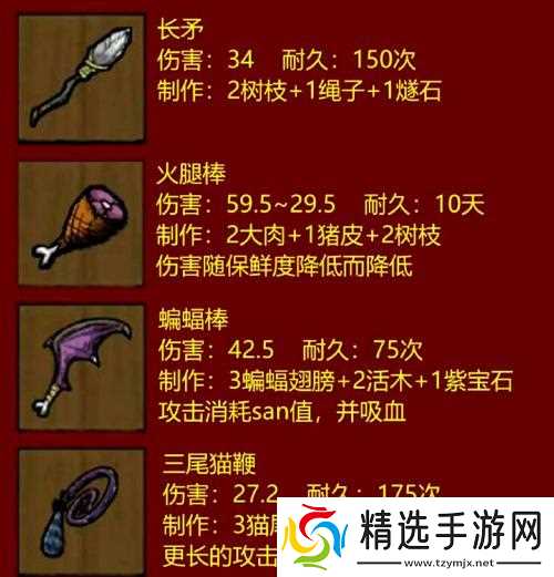 饥荒17版(探索新世界)