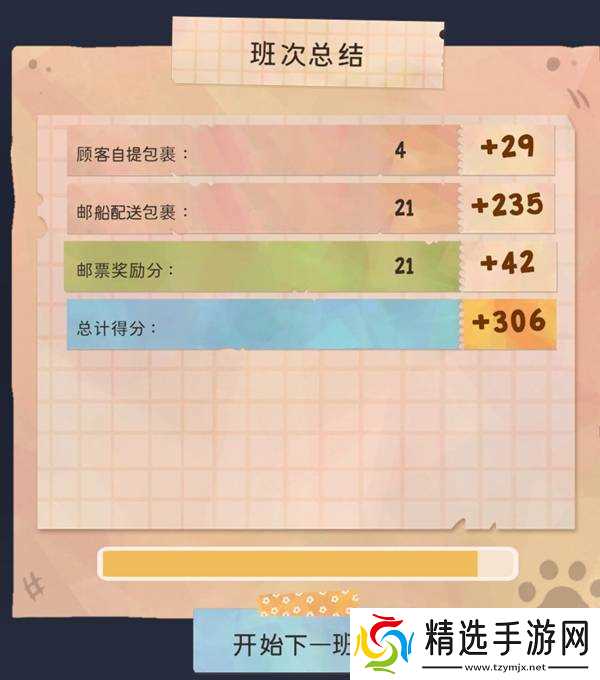 《猫咪邮政》新手教程 基础操作及玩法详解