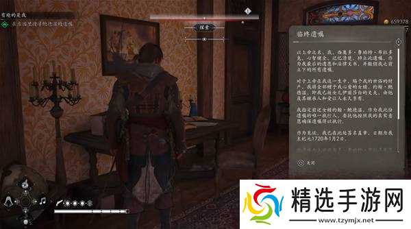 《刺客信条4黑旗记忆重置》招募指挥官全任务攻略