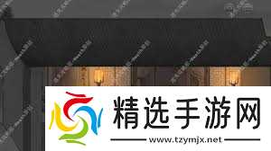 栖云异梦梦蝶第十关通关方法