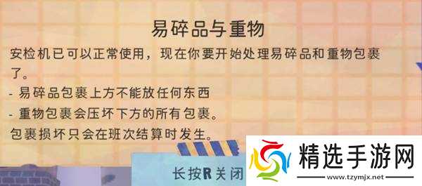 《猫咪邮政》新手教程 基础操作及玩法详解