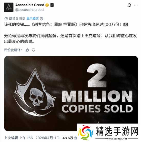 卖爆了!《黑旗RE》首日销量突破200万份 创系列新高