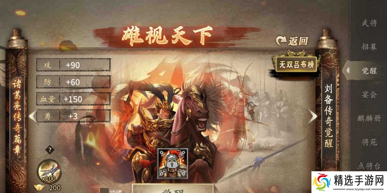 《攻城掠地》155级侯成通关技巧大揭秘