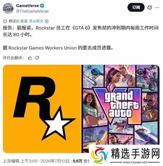 GTA6临近发售引热议:高强度开发与开发者健康成焦点