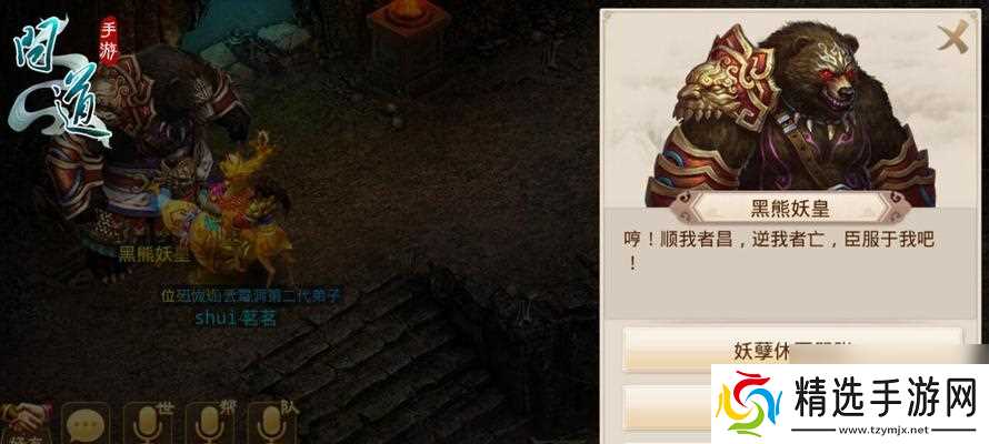 《问道手游》血炼魔猪打法解析攻略(血炼魔猪刷怪技巧)