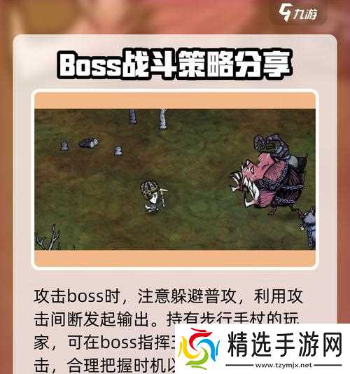 《饥荒克劳斯BOSS打法攻略——击败克劳斯的终极策略》(掌握攻略技巧)