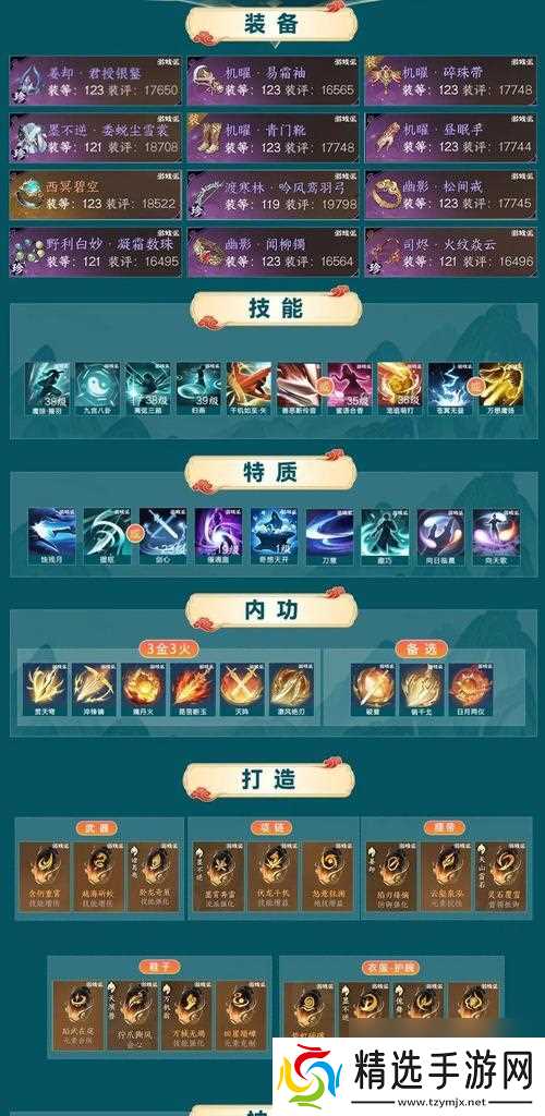 《问道手游体水加点解析攻略》(教你如何合理分配体水属性点)