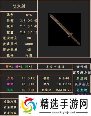 太吾绘卷天幕心帷全武器强力摧破功法怎么选