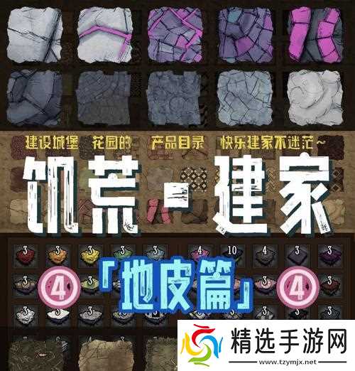 饥荒宝石与大理石