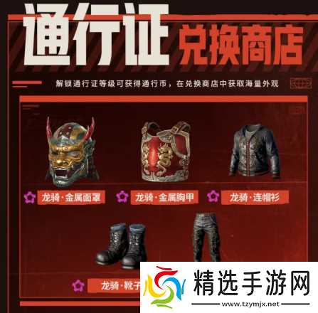 失控进化S1赛季通行证值得买吗