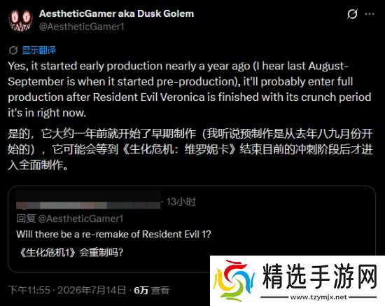 曝《生化危机1》重制版开发中!维罗妮卡结束后全力推进