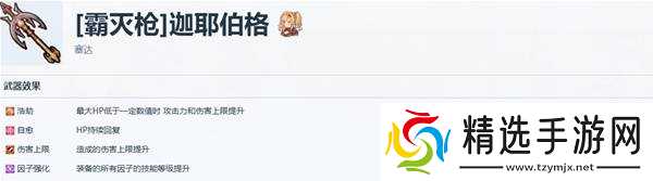 《碧蓝幻想Relink无尽黄昏》最强AI输出队推荐