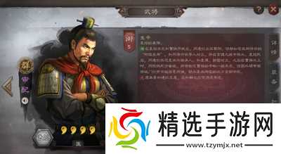三国志战略版妖术战法适合哪些武将