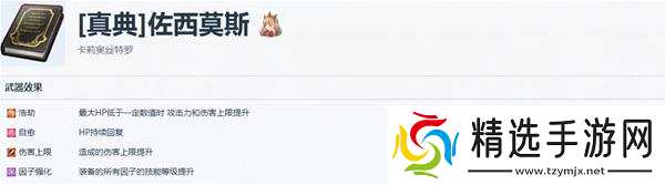 《碧蓝幻想Relink无尽黄昏》最强AI输出队推荐