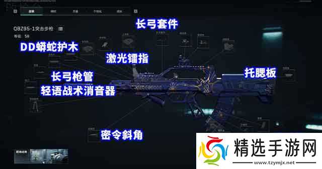 三角洲行动QBZ95怎么配枪?
