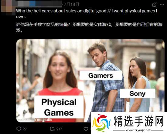 PS夏促遭抵制!玩家:不买数字版!把实体盘还给我