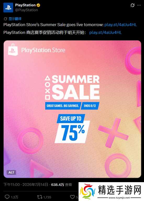 PS夏促遭抵制!玩家:不买数字版!把实体盘还给我