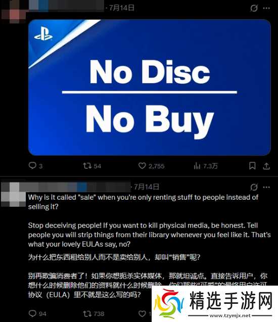 PS夏促遭抵制!玩家:不买数字版!把实体盘还给我