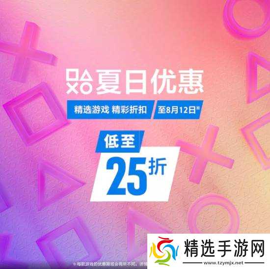 PS夏促遭抵制!玩家:不买数字版!把实体盘还给我