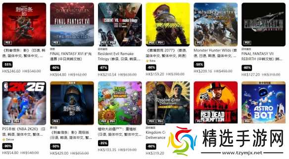PS港服年度重磅暑期促销活动「夏日优惠」今日开启!