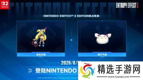 《苍翼:混沌效应X》8月13日登陆NS2 全新角色「白金」同步登场