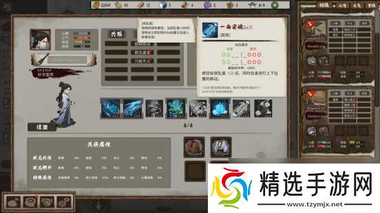 招揽门客诛灭妖邪《春秋异闻录》正式发售