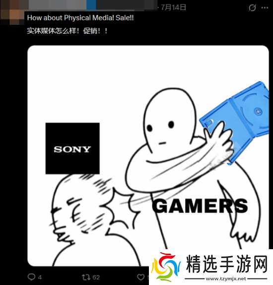 PS夏促遭抵制!玩家:不买数字版!把实体盘还给我