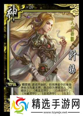 三国百将牌如何抽取将池