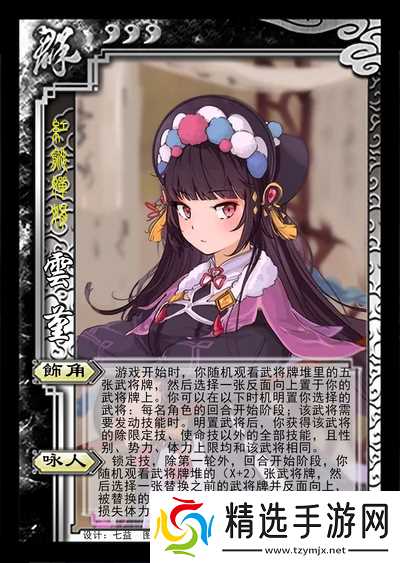 三国百将牌如何抽取将池