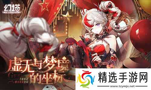 虚无与梦境的坐标《幻塔》6.2全新版本更新内容