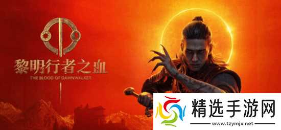 《黎明行者之血》确认无D加密！发扬《巫师》好传统