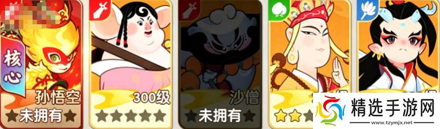 放开那妖怪阵容搭配攻略