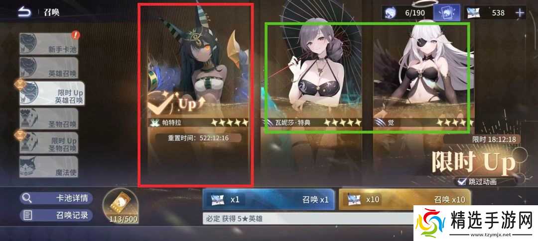 异世界的城主大人萌新配队攻略