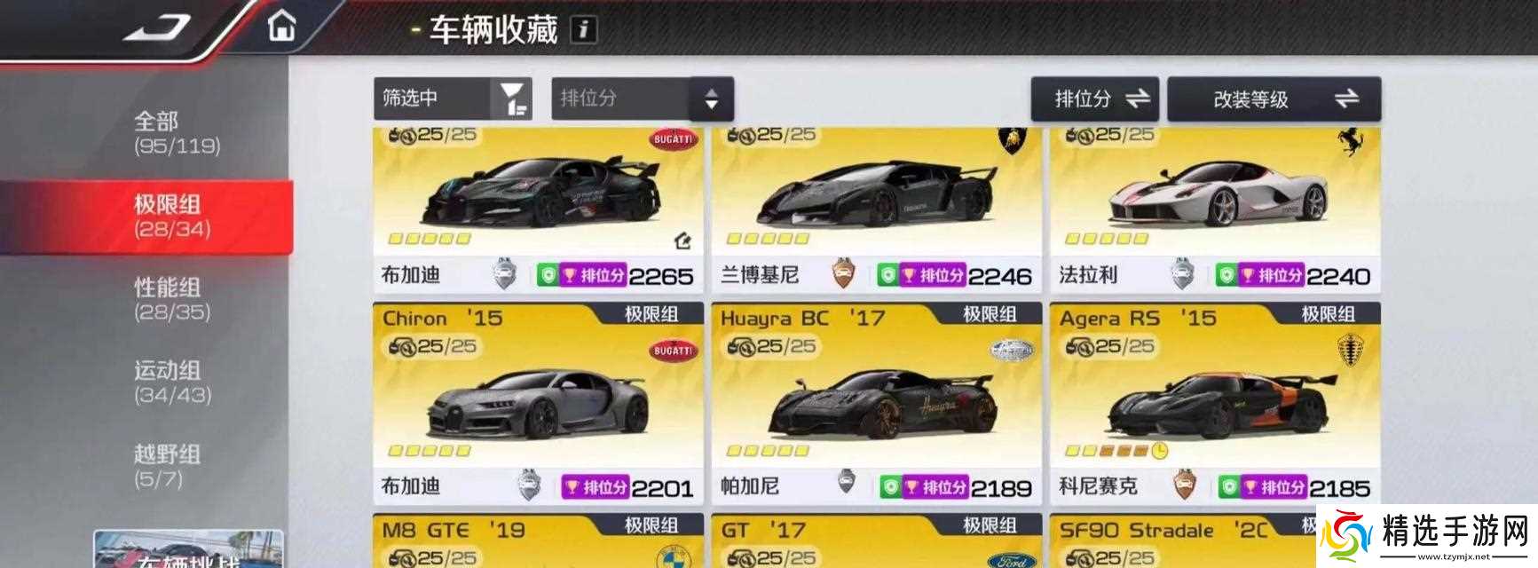 极品飞车18（极速畅玩）