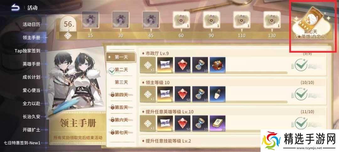 异世界的城主大人萌新配队攻略