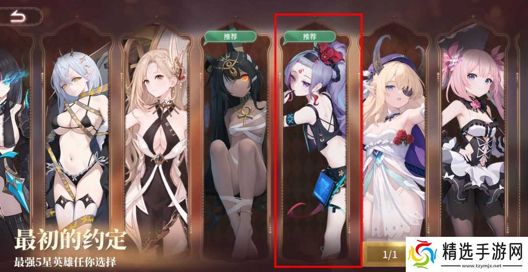 异世界的城主大人萌新配队攻略