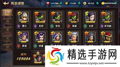灵武世界周瑜最强阵容如何搭配