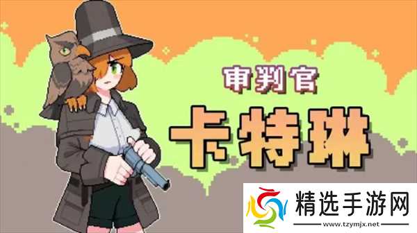 奥术扳机各角色能力讲解