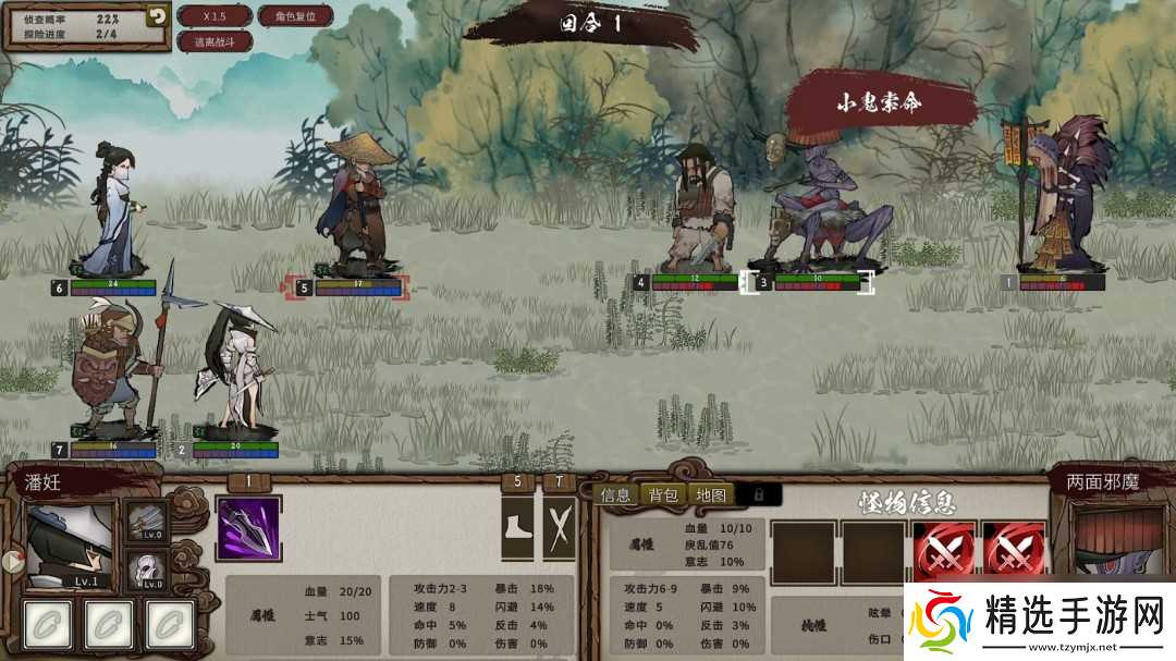 国产暗黑地牢《春秋异闻录》Steam版发售 售34元