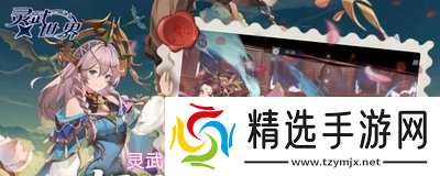 灵武世界周瑜最强阵容如何搭配