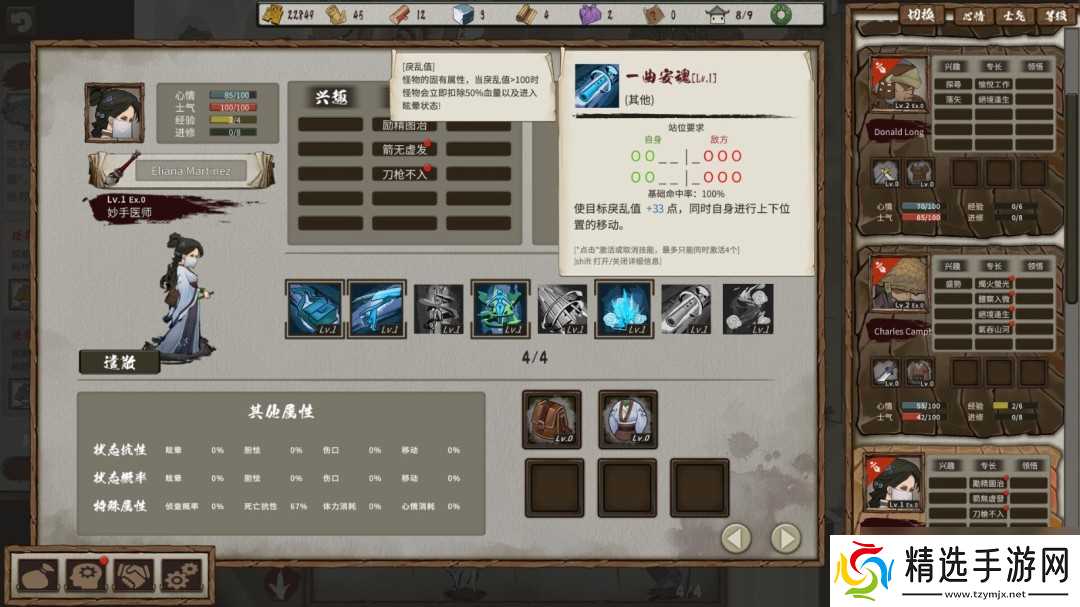 国产暗黑地牢《春秋异闻录》Steam版发售 售34元