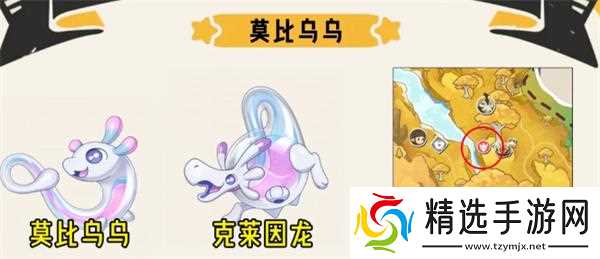 洛克王国世界S3新增精灵位置