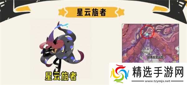 洛克王国世界S3新增精灵位置