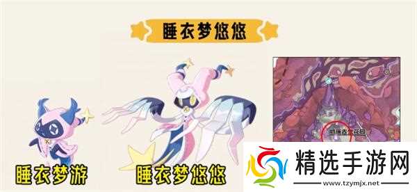 洛克王国世界S3新增精灵位置