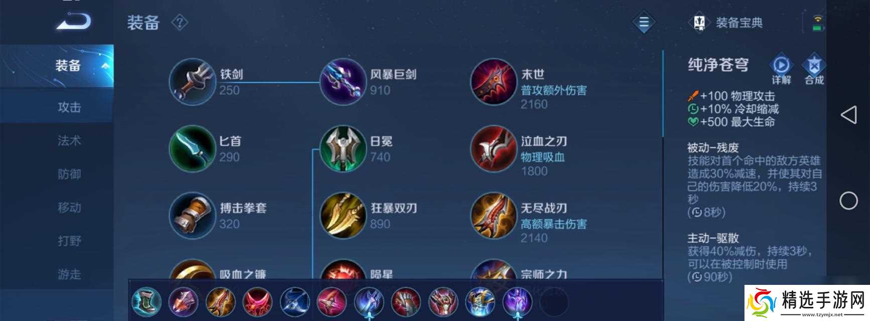 《王者荣耀黄忠出装顺序解析攻略》（打造无敌射手）